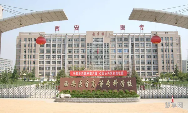 山东医科专科学校排名(医学学校全国排名)