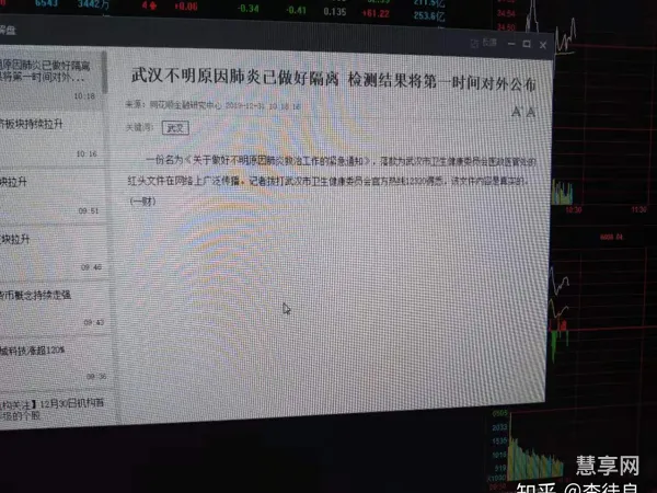 武汉sars是怎么回事(武汉出现sars)