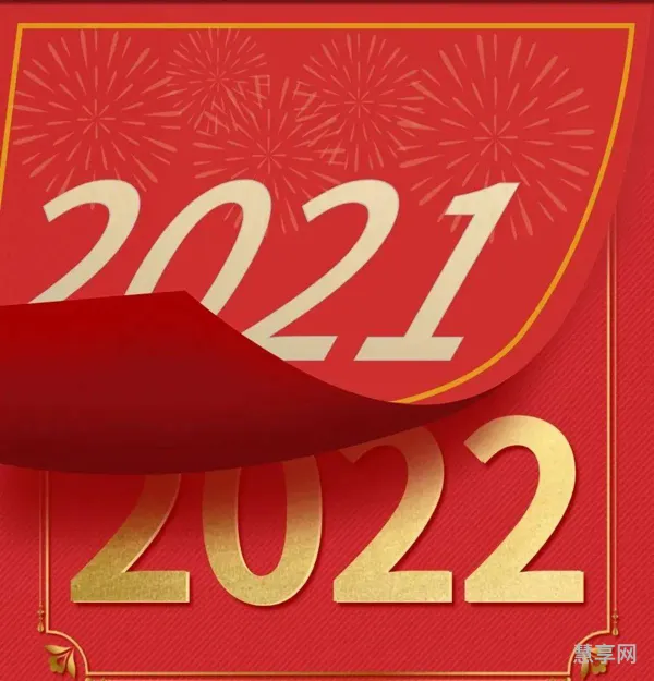 2023元旦跨年怎么发朋友圈(跨年发的朋友圈图片)