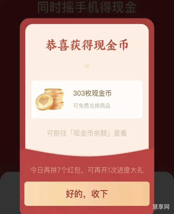 拼多多摇现金靠谱不能不能提现(拼多多摇现金成功过吗)