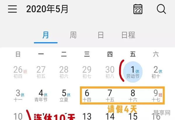 2020年五一学生放几天假(上海小学生2020寒假放假时间)