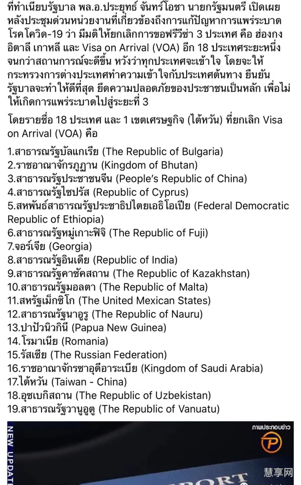 2023年泰国入境政策最新消息(泰国不能带什么入境)