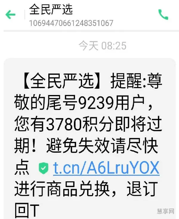 移动积分兑换话费注意事项(积分兑换商城)