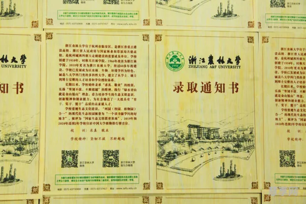 浙江农林大学夏婧茹日记在哪看(浙江农林大学研究生院)