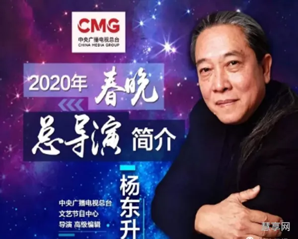 央视2020春晚导演是谁(央视春晚总导演有哪些)