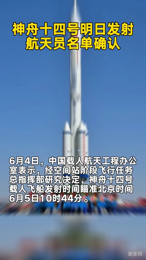 神舟十五号航天员名单确定(神十五三位航天员简介)