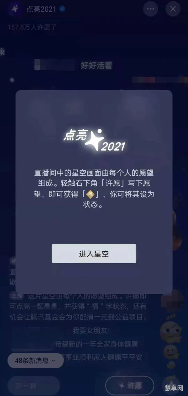 微信昵称后面怎么加福字2021(带福字的霸气网名)