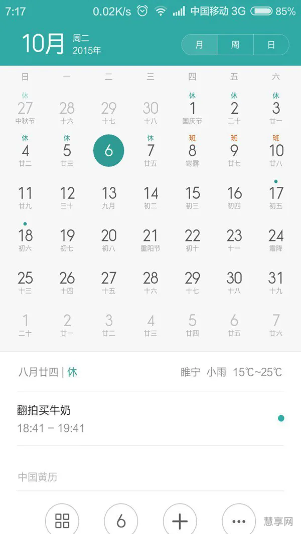 今天是农历多少号(今天是农历2023年日历表查询)