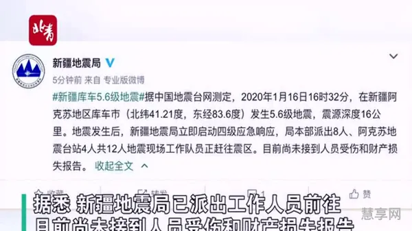 新疆库车发生5.6级地震(库车地震最新消息今天)