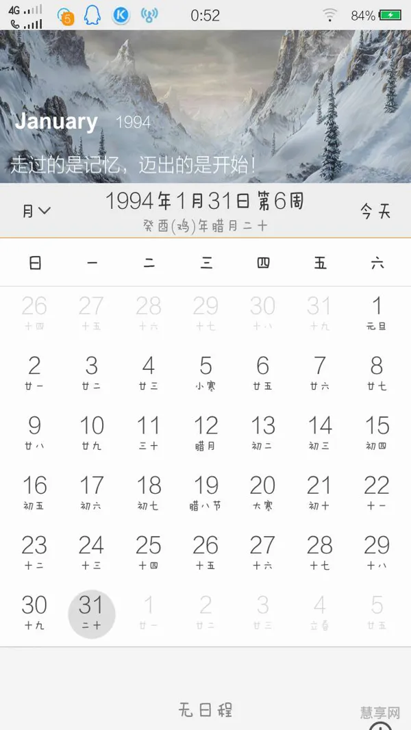 今天阳历是几月几日(哪个是阴历,哪个是阳历)