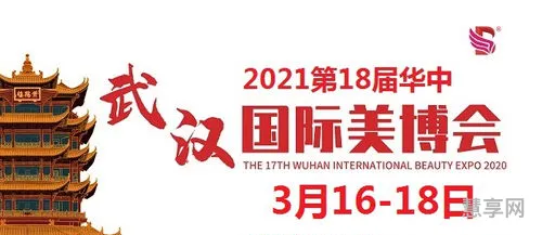 武汉美博会2021时间表和地(武汉美博会地址在哪里)