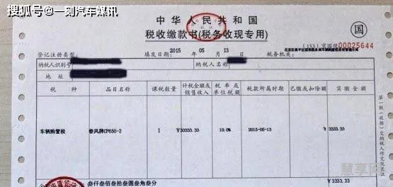 购置税如何计算(购车税费计算器2023)