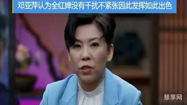 邓亚萍霸气回应全红婵夺冠(女排名将郎平追悼会视频)