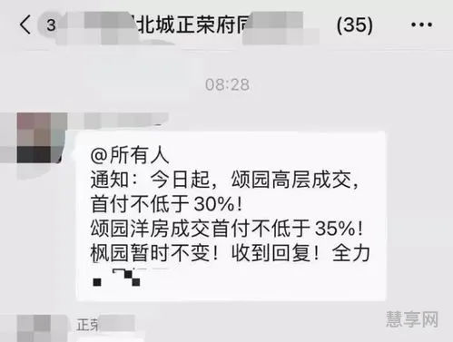 首付3成和5成哪个好(首付2成和3成的区别)