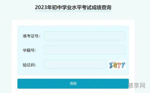 书法成绩查询入口(2023下半年书法考级时间)