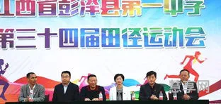 彭泽县一中现任校长是谁(彭泽县副校长任命红头)