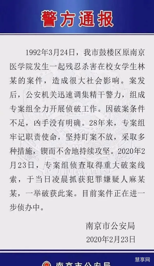 南医大28年悬案(身边悬案30年)