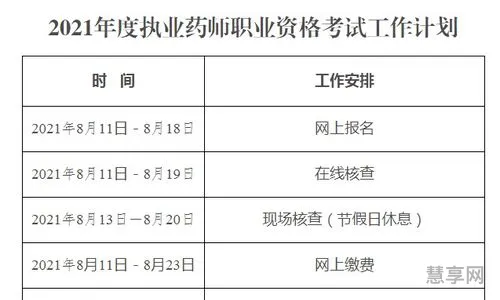 2021省考报名时间(天津公考报名时间)