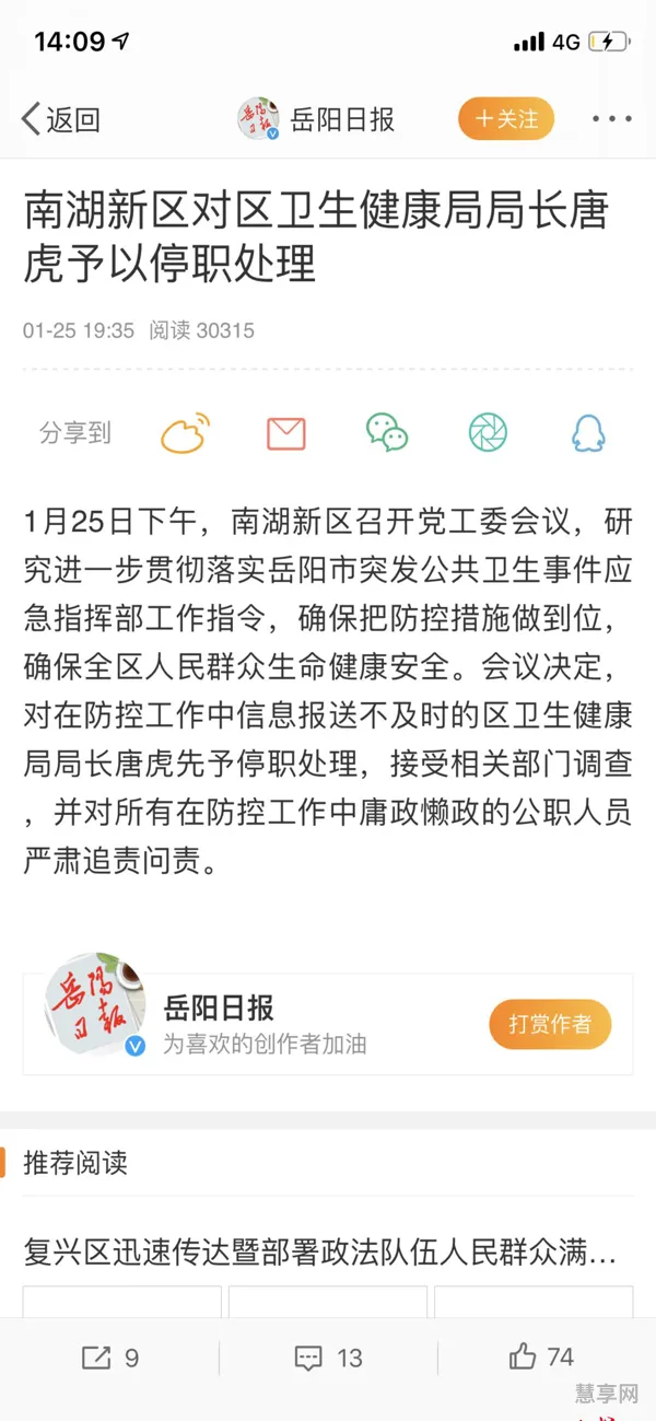 停职处理是什么意思(停职期间是否发工资)