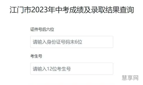 2023新中考成绩(2023各个学校的分数线)