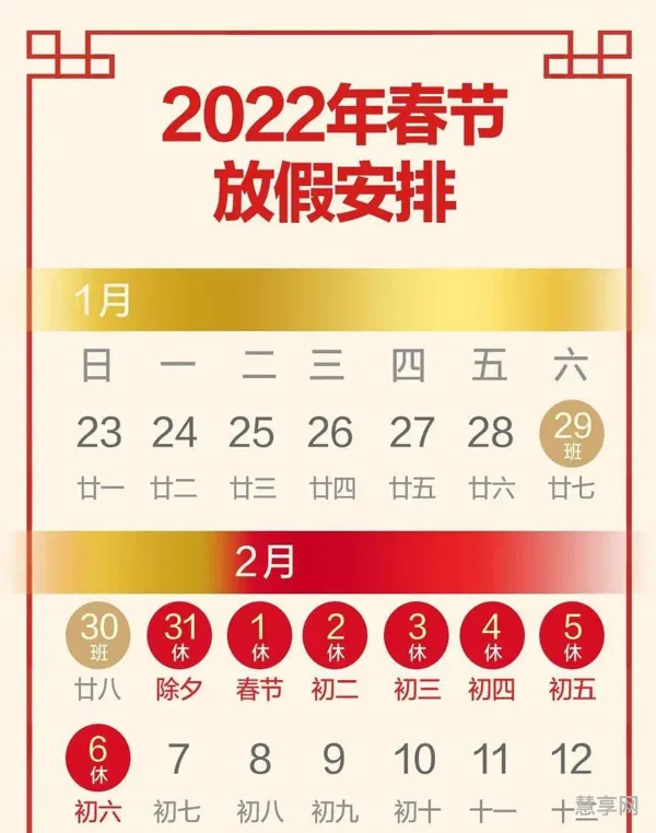 2022年中秋节怎么放假(中秋休息几天2022)