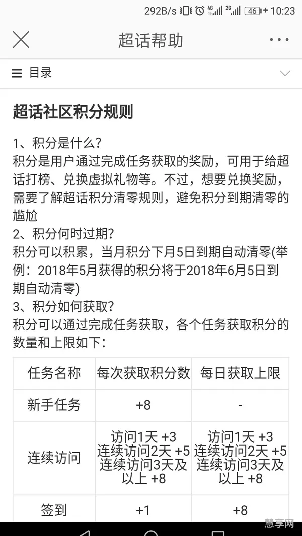 积分清零规则(移动积分多久清零一次)