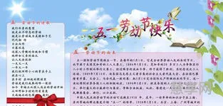 五一节的由来简单(劳动节的来历30字)