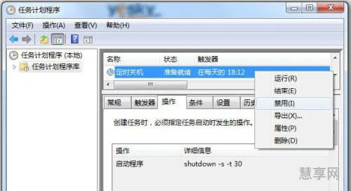 win7怎么设置自动关机(电脑设置每天自动开关机)