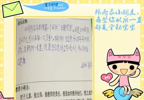 幼儿园小班家长评语(爸爸妈妈对幼儿评语简短)