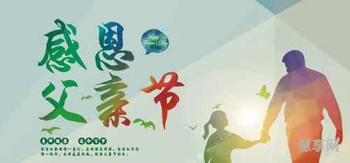 祝爸爸父亲节快乐的祝福语(写给父亲的祝福语简短)