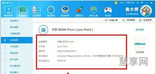 电脑主板型号怎么看(windows查看主板型号)