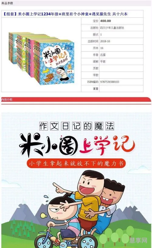 幼儿幽默故事(少儿搞笑故事大全 睡前故事)