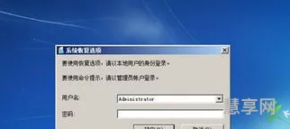 win7进入安全模式(win7按f8没有安全模式选项)